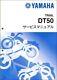 Dt50Dt50Lc 17W 3Lm Yamaha Service Manual Maintenance Basic Edition 17W-28197-00