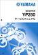Majesty 250 Yp250 4D9 4D94 Yamaha Service Manual Maintenance Book Basic Edition