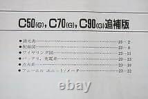 Super Cub 507090 Service Manual Supplementary Edition C50C70C90 G Ha02 Wiring Di