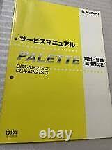 Suzuki Palette Mk21S3 Pallet Service Manual Explanation Maintenance Supplement N
