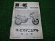 Used Kawasaki Regular Motorcycle Maintenance Manual Gpx250R Service 1St Edition